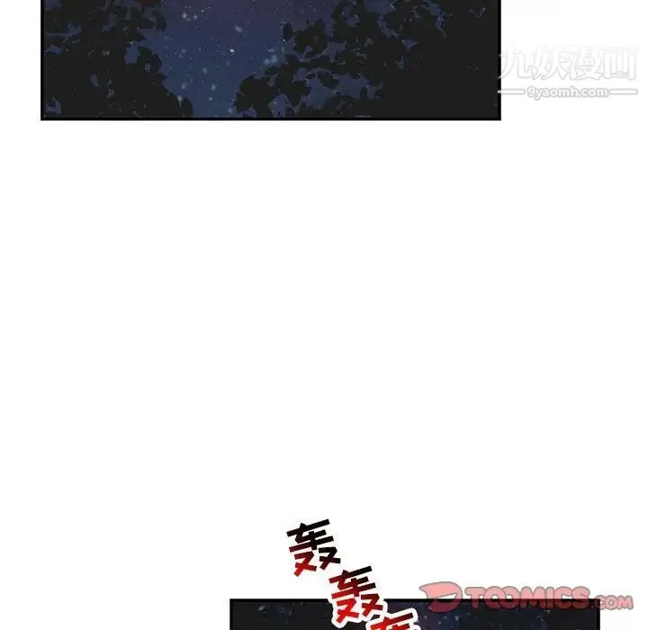亲爱的你-Liebling！ 第105话 第27页