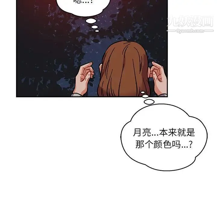 亲爱的你-Liebling！ 第105话 第150页