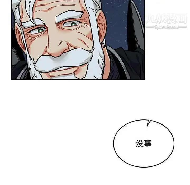 亲爱的你-Liebling！ 第105话 第52页