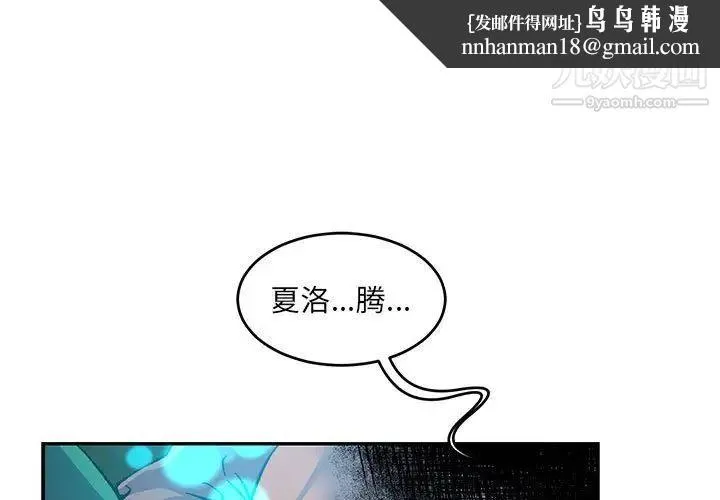 亲爱的你-Liebling！ 第105话 第1页