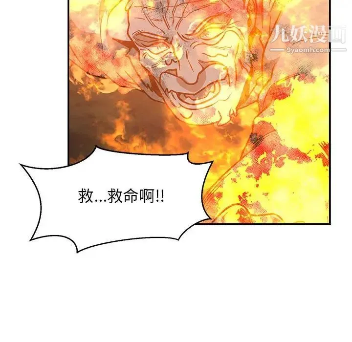 亲爱的你-Liebling！ 第105话 第108页