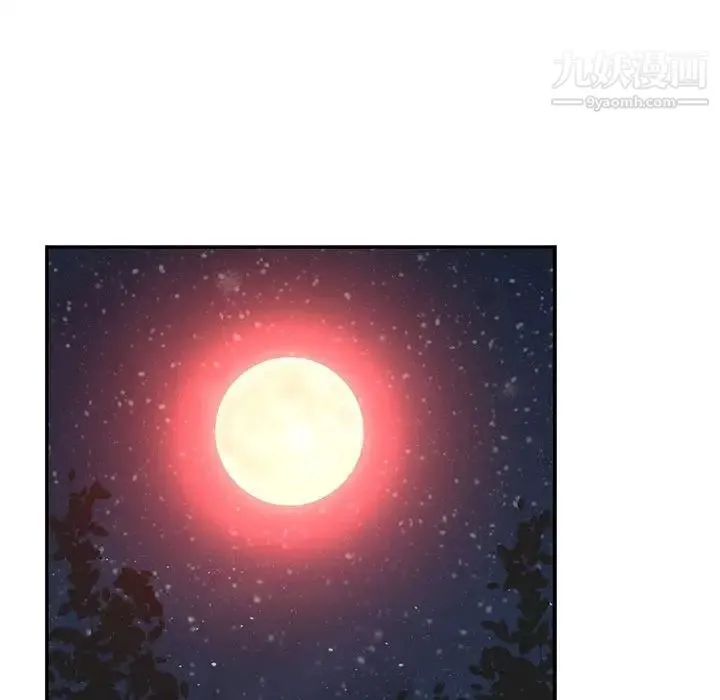亲爱的你-Liebling！ 第105话 第26页