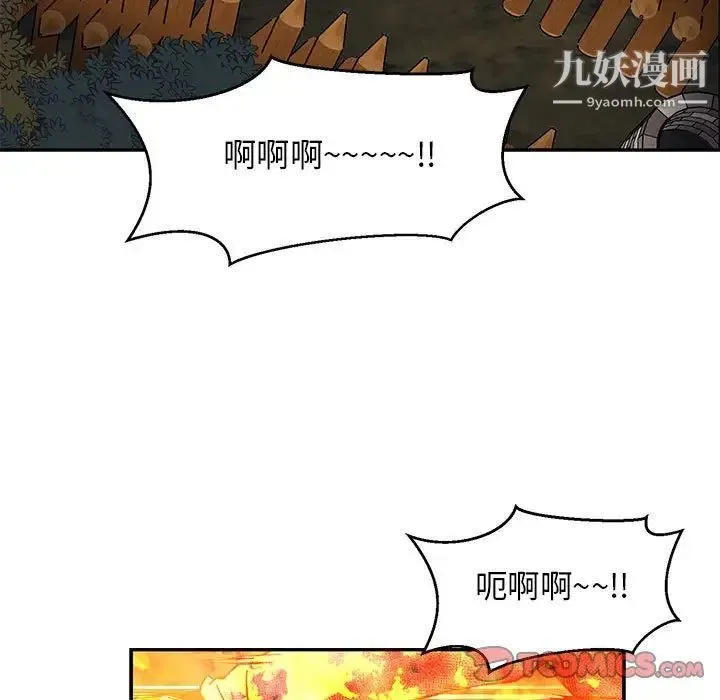亲爱的你-Liebling！ 第105话 第111页