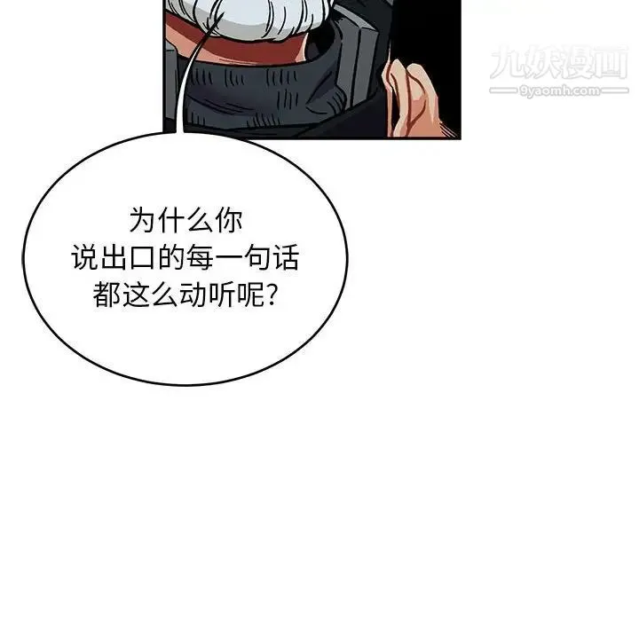 亲爱的你-Liebling！ 第105话 第80页