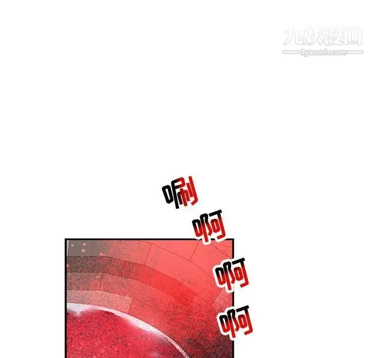 亲爱的你-Liebling！ 第105话 第29页