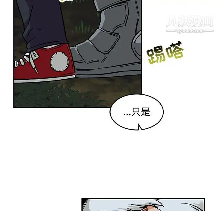 亲爱的你-Liebling！ 第105话 第66页