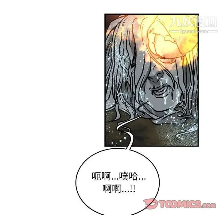 亲爱的你-Liebling！ 第105话 第123页