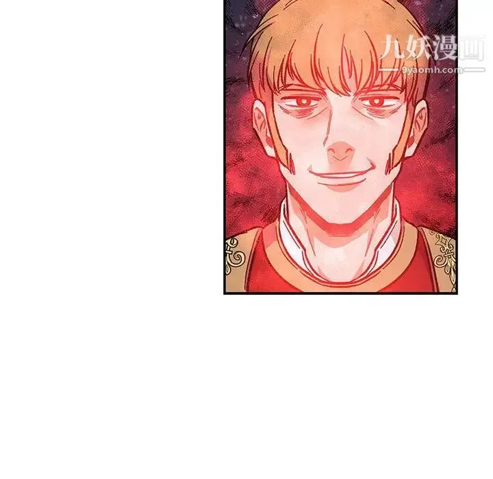 亲爱的你-Liebling！ 第105话 第104页