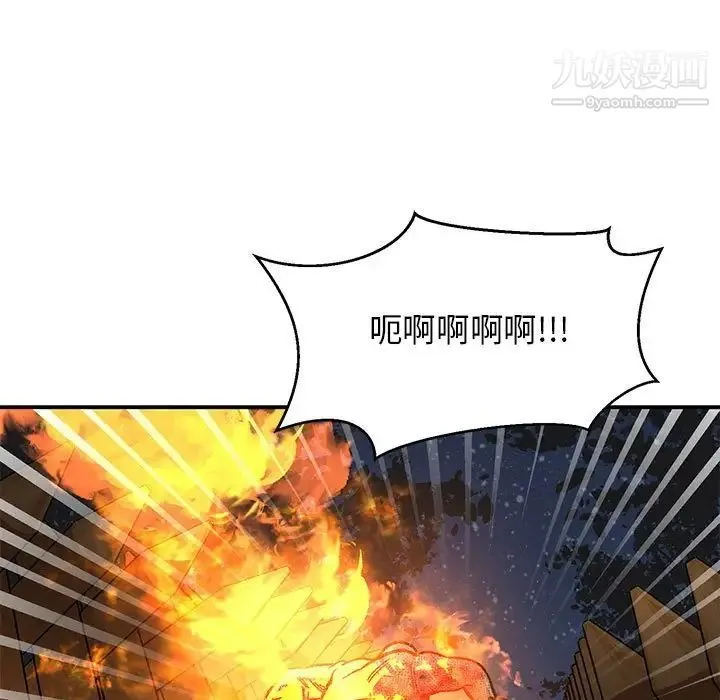 亲爱的你-Liebling！ 第105话 第113页