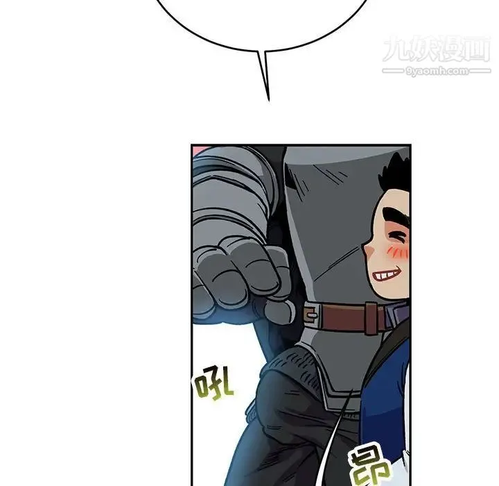 亲爱的你-Liebling！ 第105话 第85页