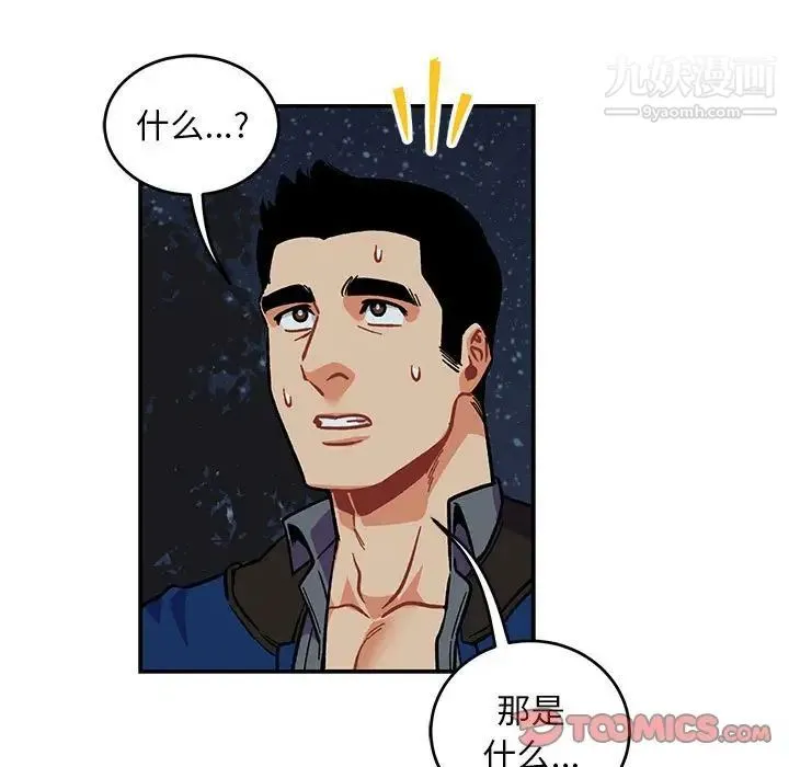 亲爱的你-Liebling！ 第105话 第93页