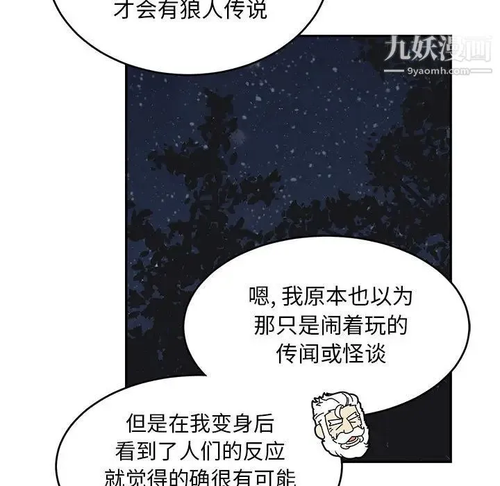亲爱的你-Liebling！ 第105话 第59页