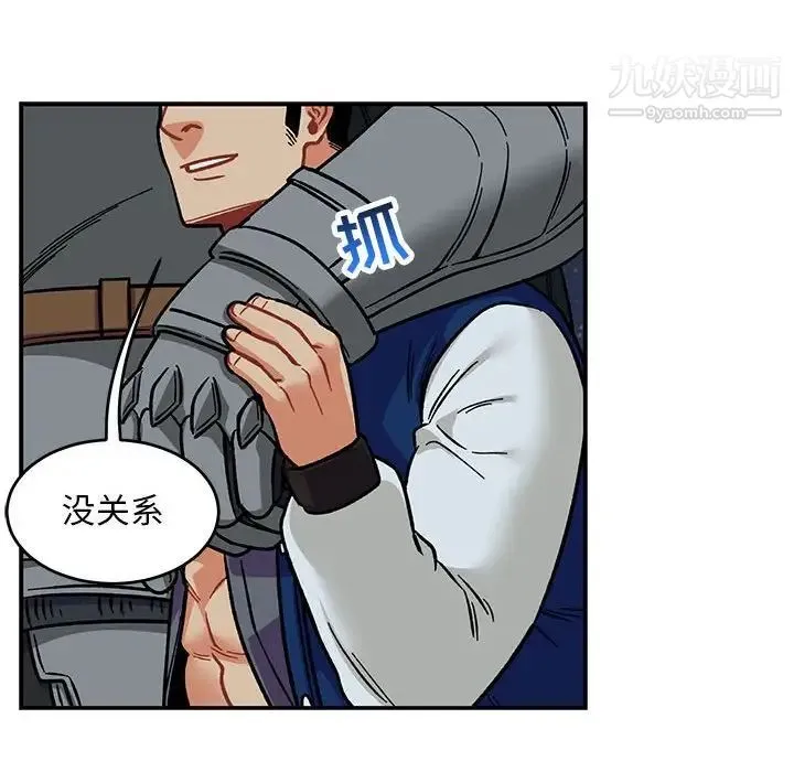 亲爱的你-Liebling！ 第105话 第70页