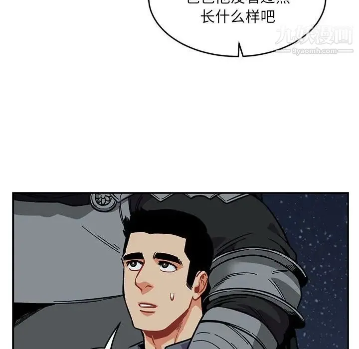 亲爱的你-Liebling！ 第105话 第48页