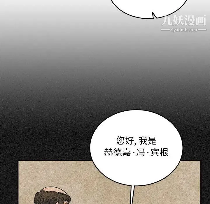 亲爱的你-Liebling！ 第105话 第132页