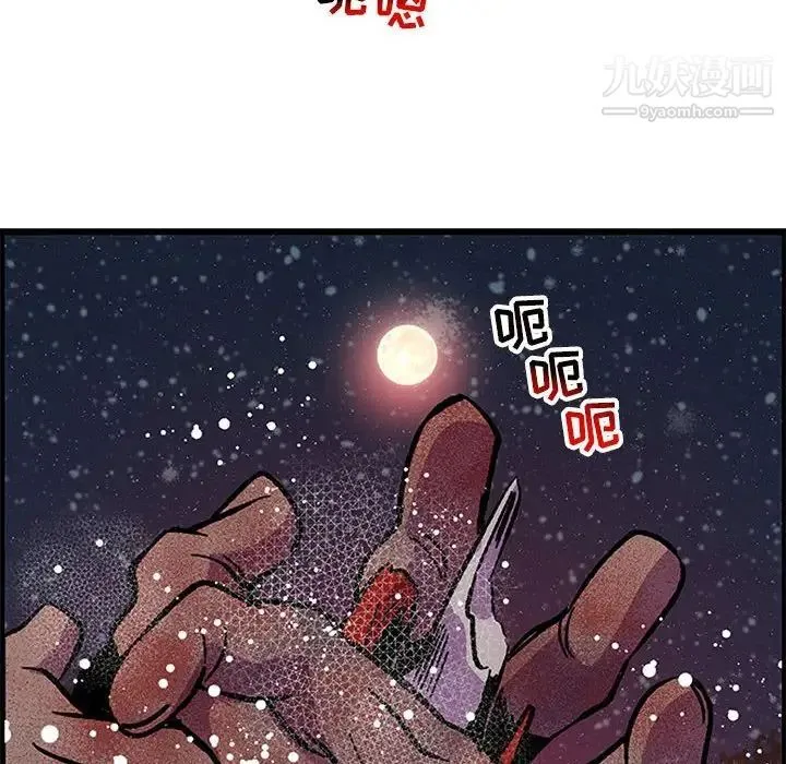 亲爱的你-Liebling！ 第105话 第34页