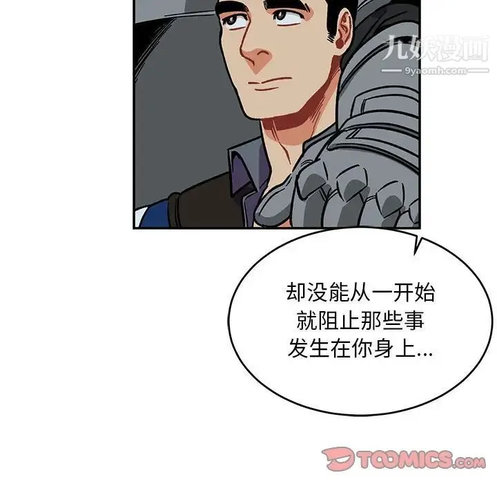 亲爱的你-Liebling！ 第105话 第69页