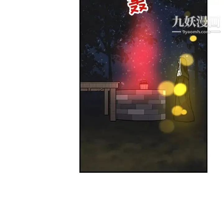 亲爱的你-Liebling！ 第105话 第28页