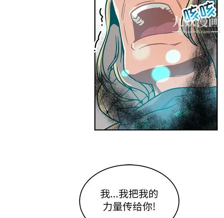 亲爱的你-Liebling！ 第105话 第10页