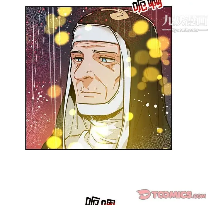 亲爱的你-Liebling！ 第105话 第33页