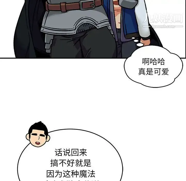 亲爱的你-Liebling！ 第105话 第58页