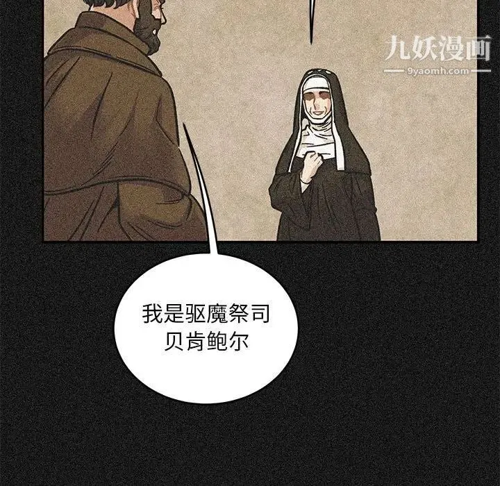 亲爱的你-Liebling！ 第105话 第133页