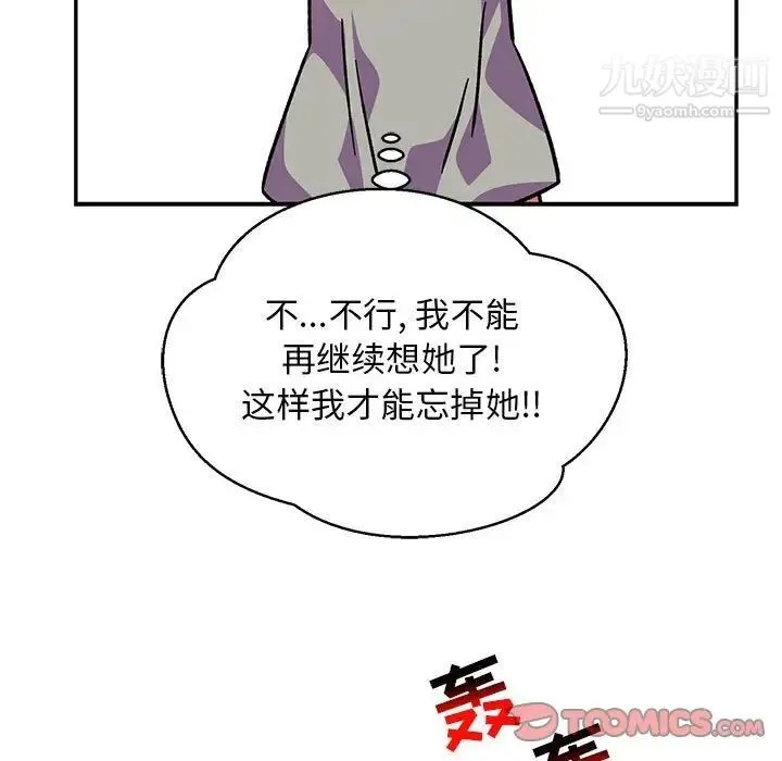 亲爱的你-Liebling！ 第105话 第147页