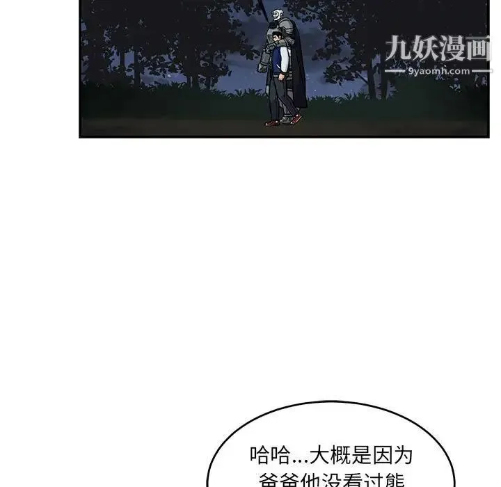 亲爱的你-Liebling！ 第105话 第47页