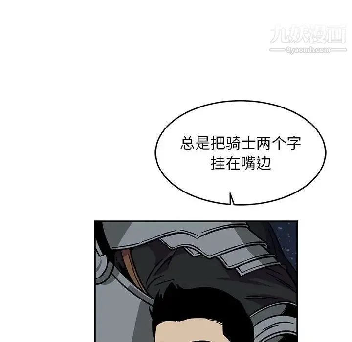 亲爱的你-Liebling！ 第105话 第68页
