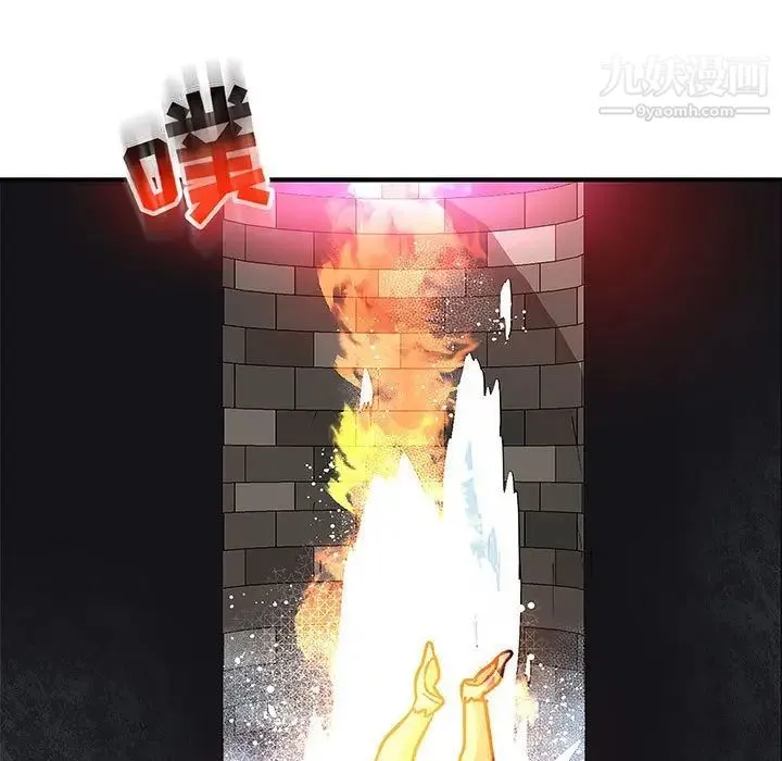 亲爱的你-Liebling！ 第105话 第115页