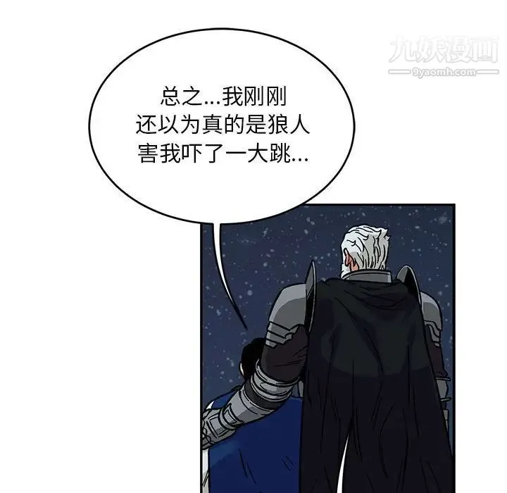亲爱的你-Liebling！ 第105话 第53页