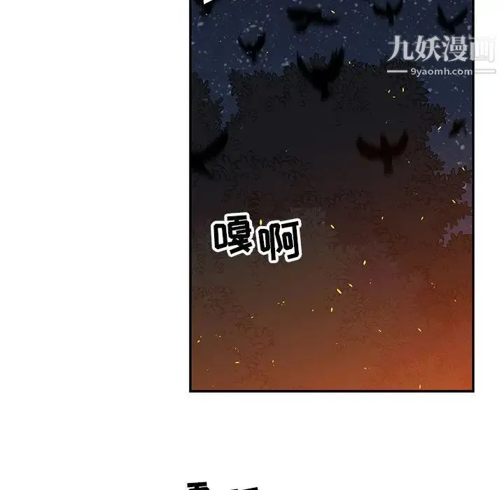 亲爱的你-Liebling！ 第105话 第127页