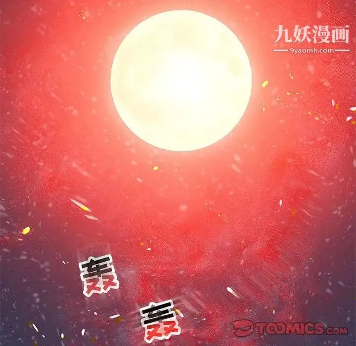 亲爱的你-Liebling！ 第105话 第141页