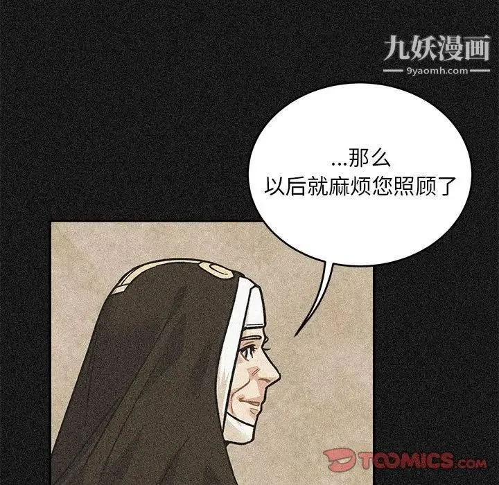 亲爱的你-Liebling！ 第105话 第135页