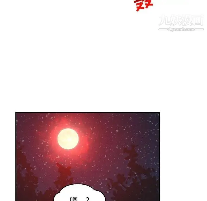 亲爱的你-Liebling！ 第105话 第149页