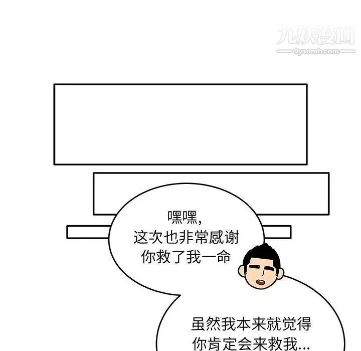 亲爱的你-Liebling！ 第105话 第64页