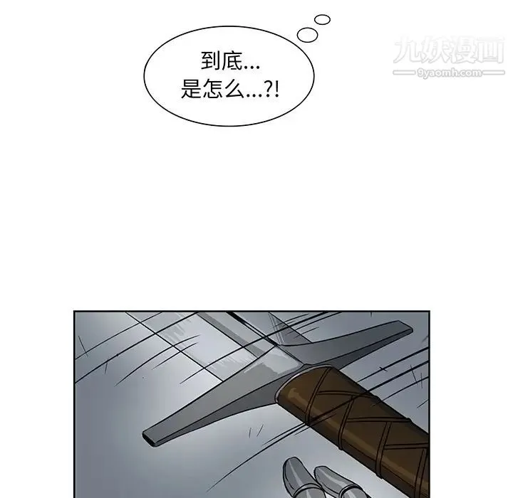 亲爱的你-Liebling！ 预告篇 第86页