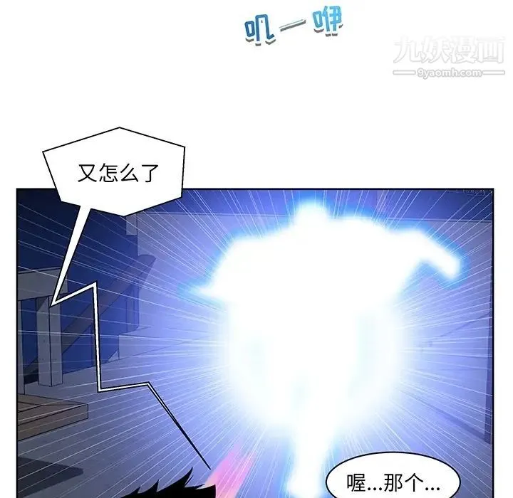 亲爱的你-Liebling！ 预告篇 第73页