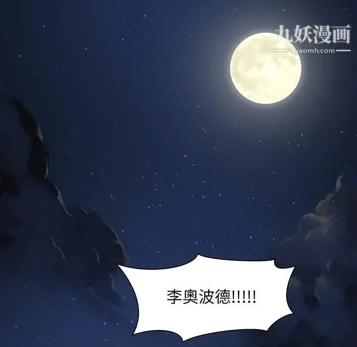 亲爱的你-Liebling！ 预告篇 第51页