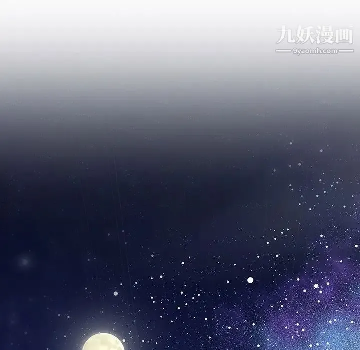 亲爱的你-Liebling！ 预告篇 第88页