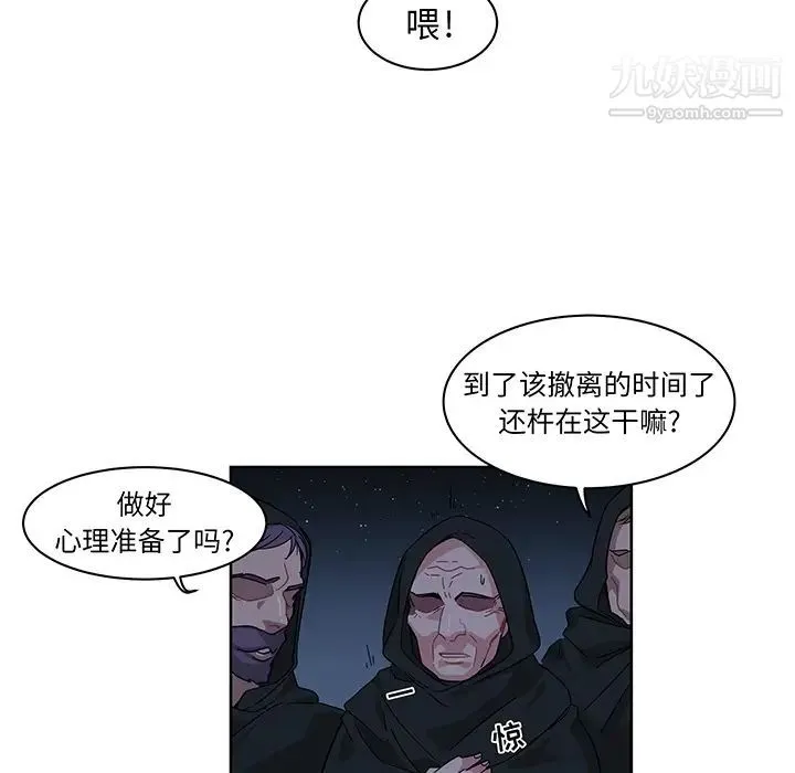 亲爱的你-Liebling！ 预告篇 第5页