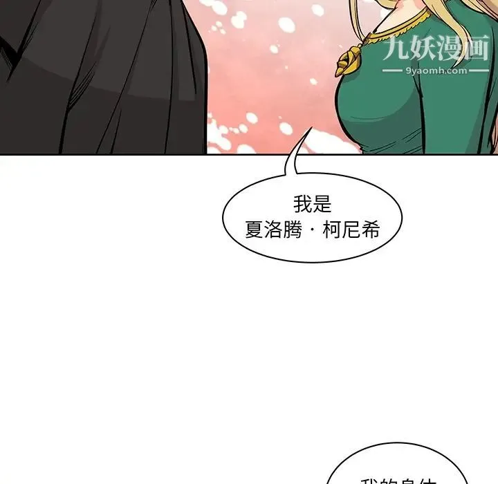 亲爱的你-Liebling！ 预告篇 第24页