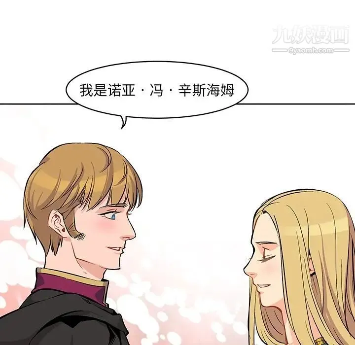 亲爱的你-Liebling！ 预告篇 第23页