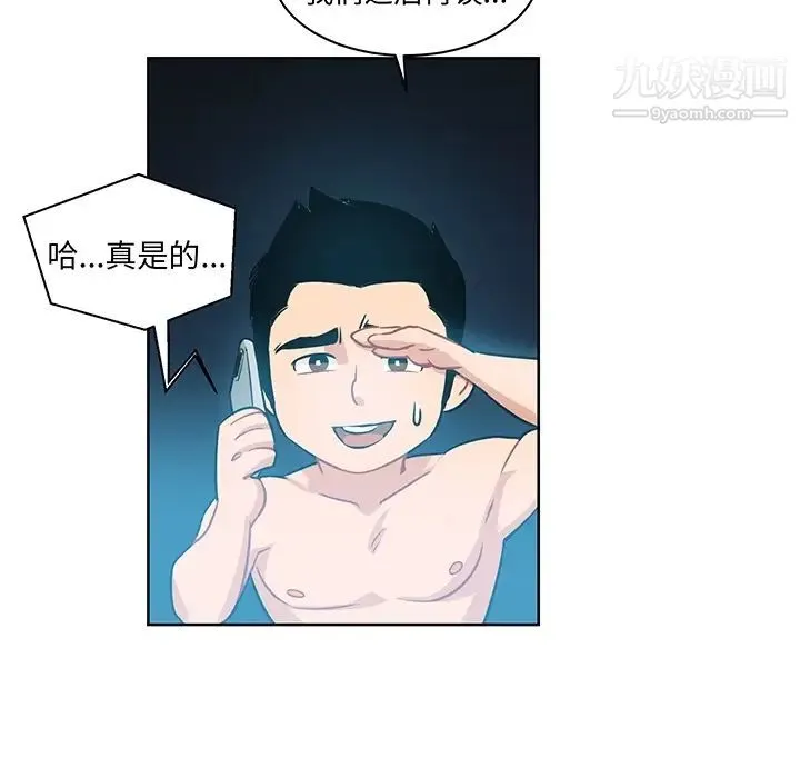 亲爱的你-Liebling！ 预告篇 第75页