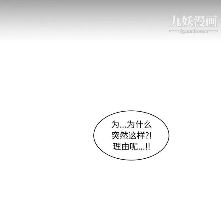 亲爱的你-Liebling！ 预告篇 第54页