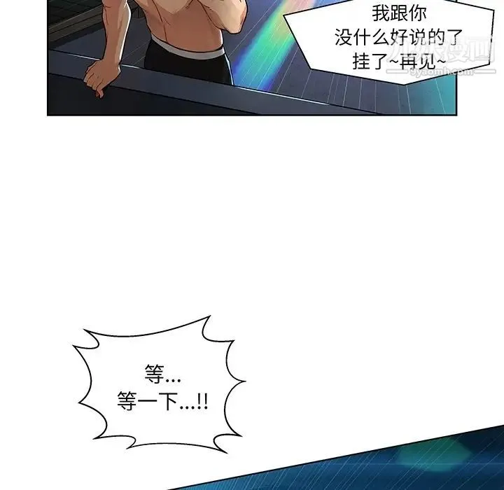 亲爱的你-Liebling！ 预告篇 第71页