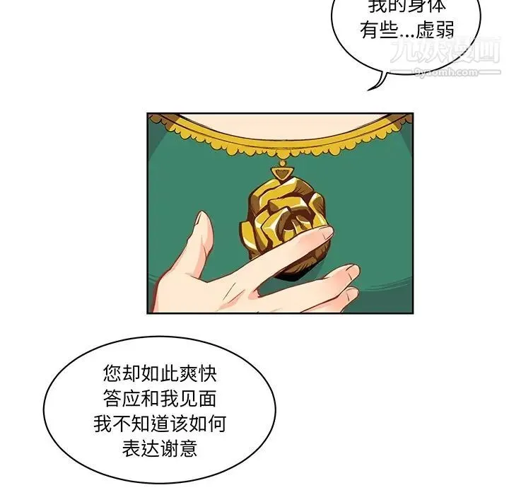 亲爱的你-Liebling！ 预告篇 第25页