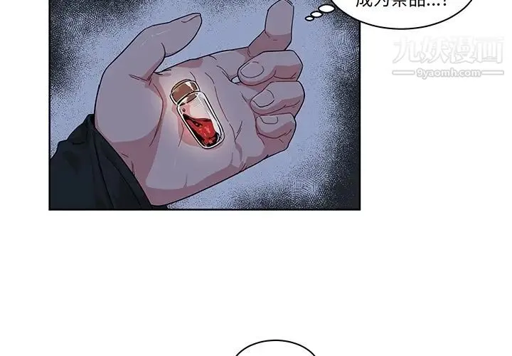 亲爱的你-Liebling！ 预告篇 第4页