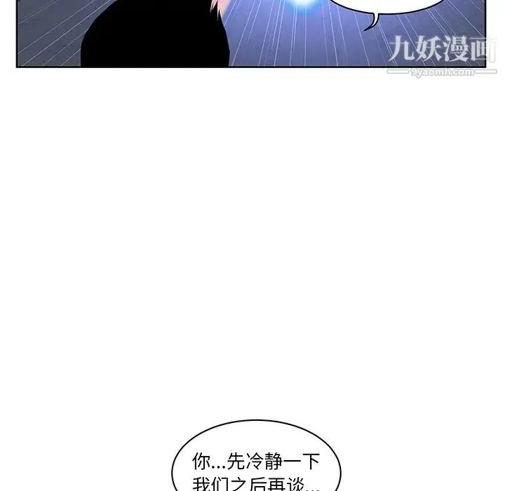 亲爱的你-Liebling！ 预告篇 第74页