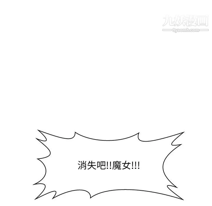 亲爱的你-Liebling！ 预告篇 第35页